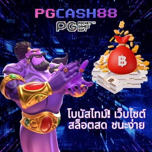 get77 เว็บ ตรง